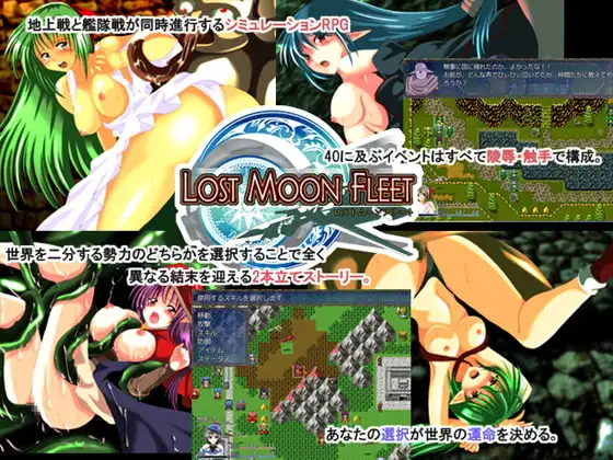 LOST MOON FLEET