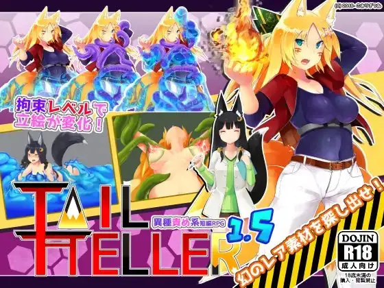 Tail Teller 1.5