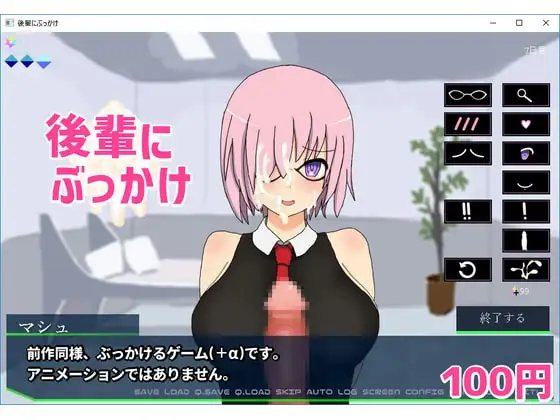 後輩にぶっかけ