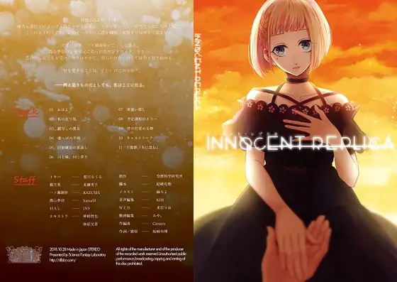 INNOCENT REPLICA
