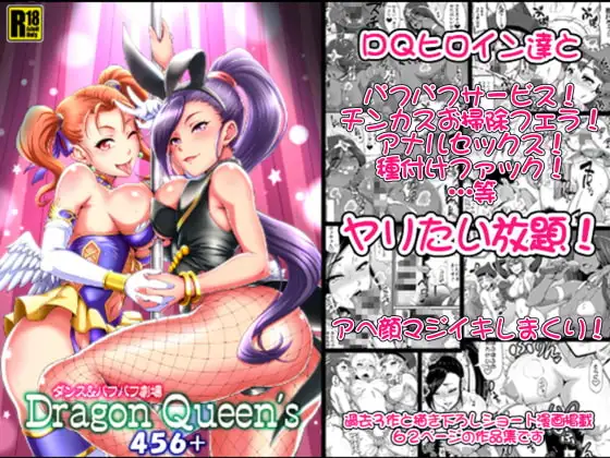 DragonQueen's456+