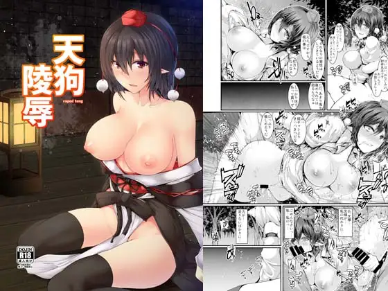 天狗陵○