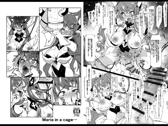 Maria in a cage…