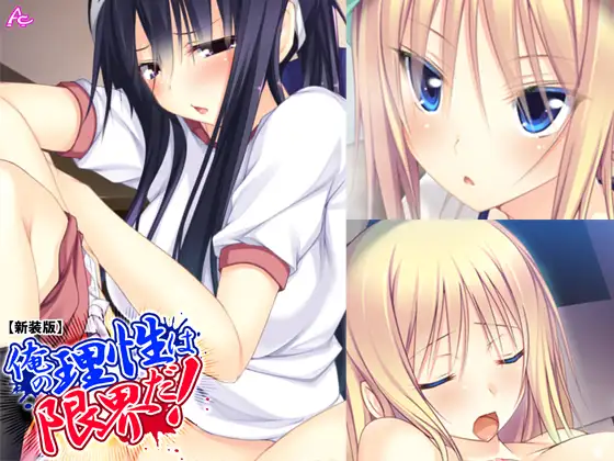 俺の理性は限界だ! ～発育しすぎた義娘たち～ 第2巻