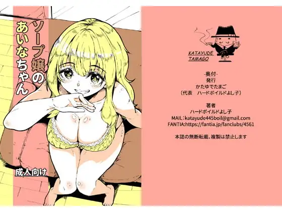 ソープ嬢のあいなちゃん