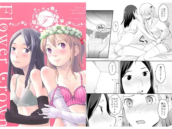 Flower Crown