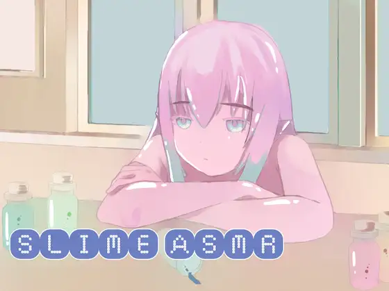 【バイノーラル】スライムASMR【全5種】