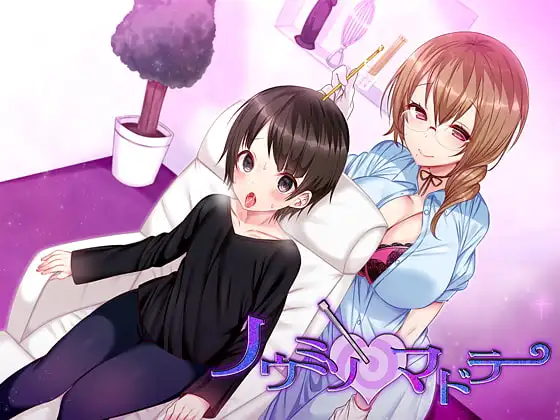 【催○音声】ノウミソマドラー