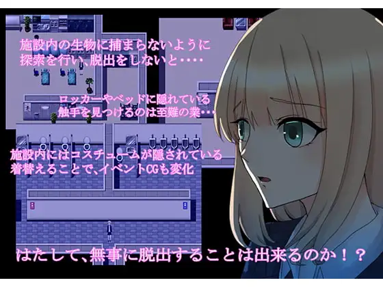廃施設からの脱出