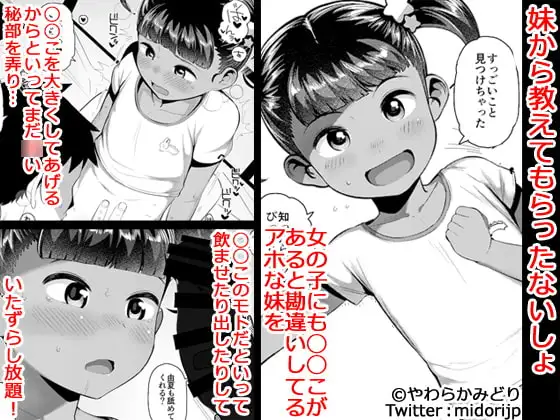 由夏ちゃんのないしょ