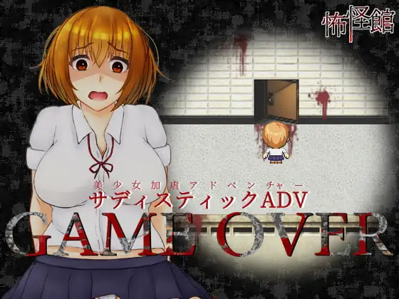 GAME OVER