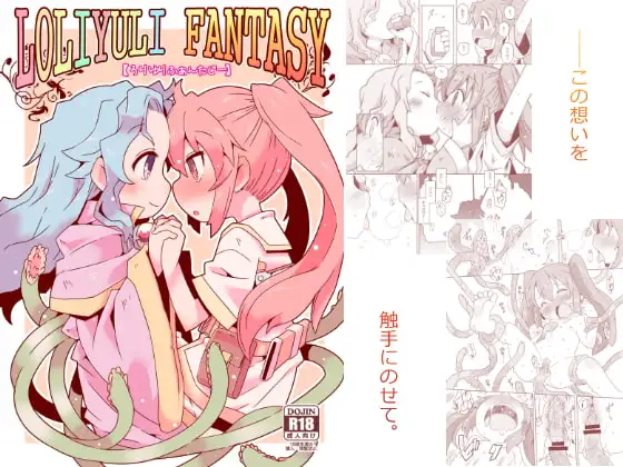 L*LIYULI FANTASY