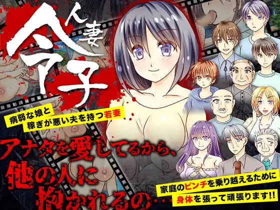 人妻 令子 ～秘密の中身を露出させてしまうゲーム～