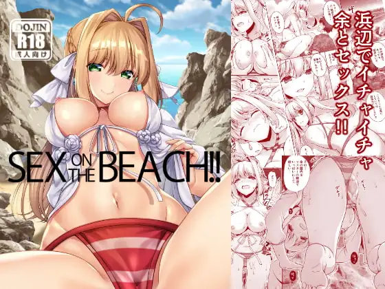 SEX ON THE BEACH!!