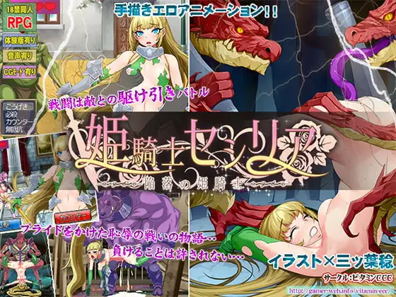 姫騎士セシリア--陥落の姫騎士--