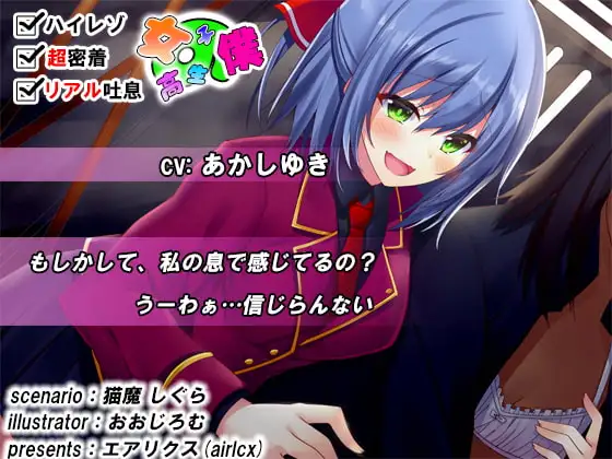 【ルリナ篇】～二人きりの更衣室ロッカー～