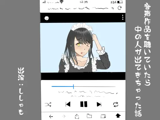 【40分収録/100円】音声作品を聴いていたら中の人が出てきちゃった話
