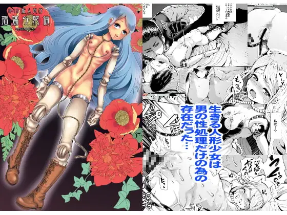 揺蕩う躯体