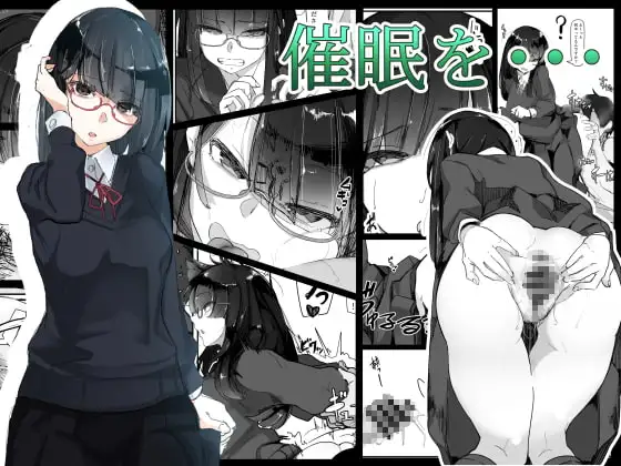 催○を・・・