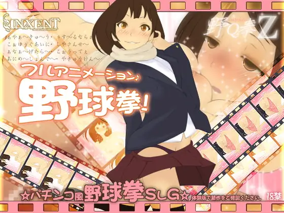 野Q拳Z