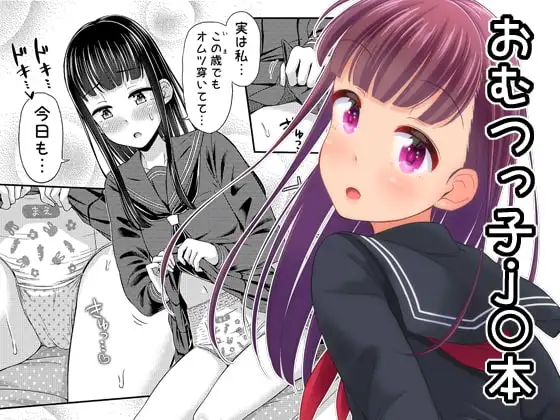 37.2℃のゆうわく。