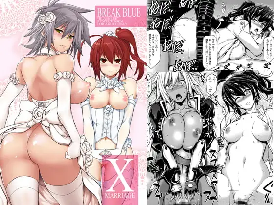 BREAK BLUE X MARRIAGE