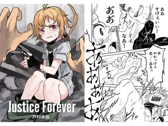 Justice Forever