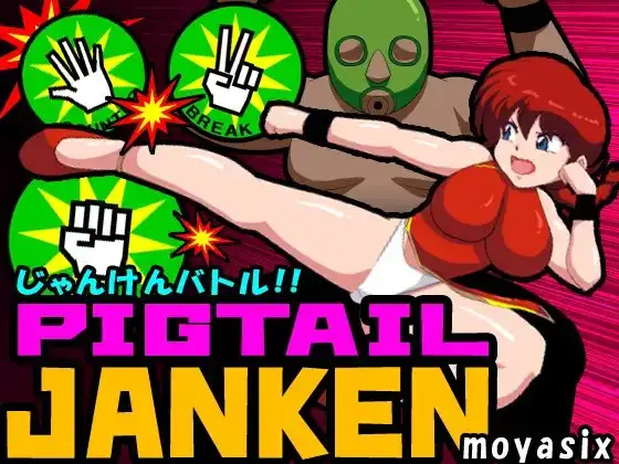PIGTAIL JANKEN