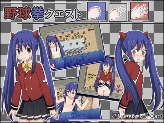 野球拳クエスト