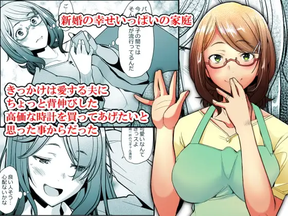 パパ活したら生ハメされた若妻 JK変装編・パート編合併号
