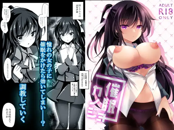 催○カノジョ