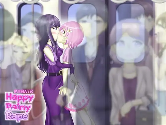 甘百合NTR『Happy Rainy R*pe』
