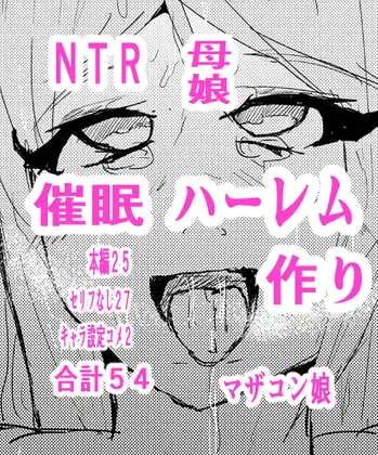 催○ハーレム作り4話