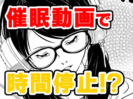 催○ストリーム 1話