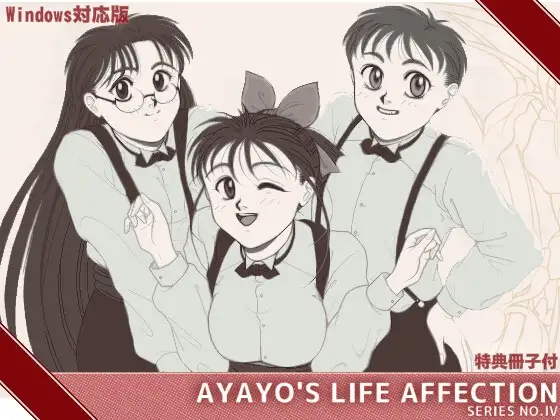 はっちゃけあやよさん4