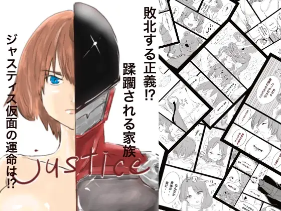 Justices
