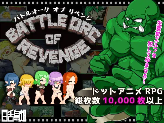 BATTLE ORC OF REVENGE