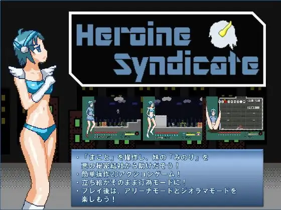 Heroine Syndicate: Blessing of Goddess