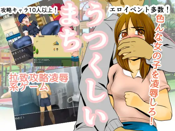 うつくしいまち