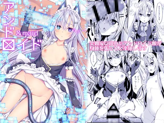 アンドメイド