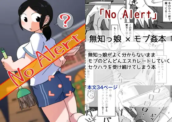 No Alert