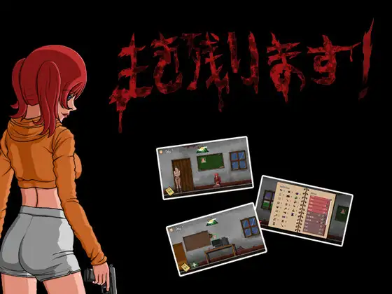 【Android版】生き残ります!