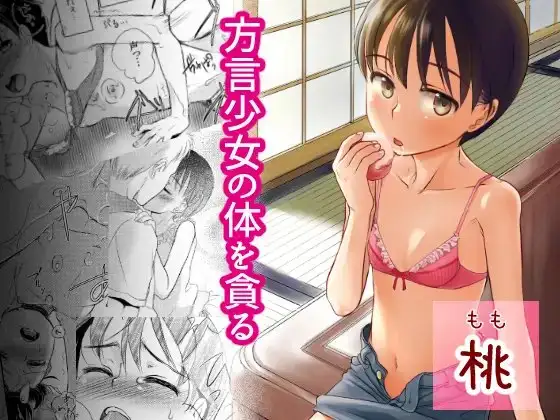 桃