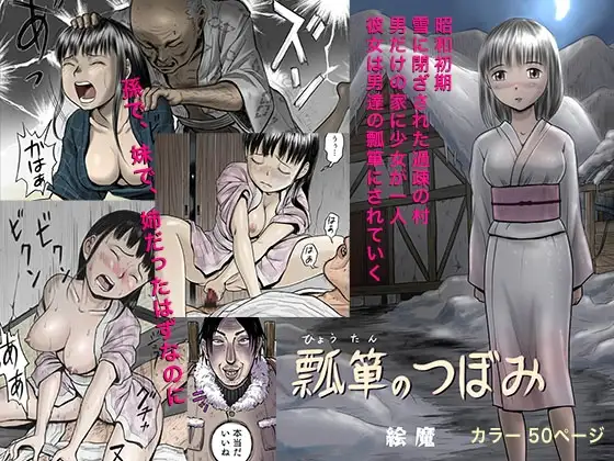 瓢箪のつぼみ