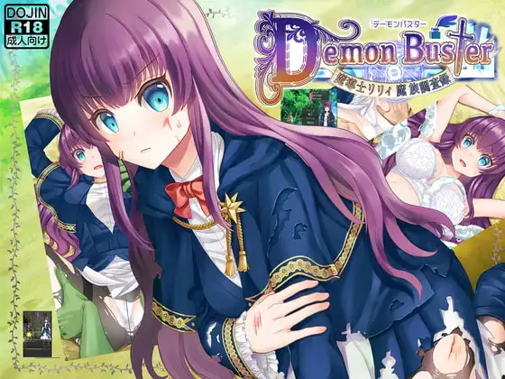 ～DemonBuster～ 魔導士リリィの魔族調査録【Win、Mac、Android対応】