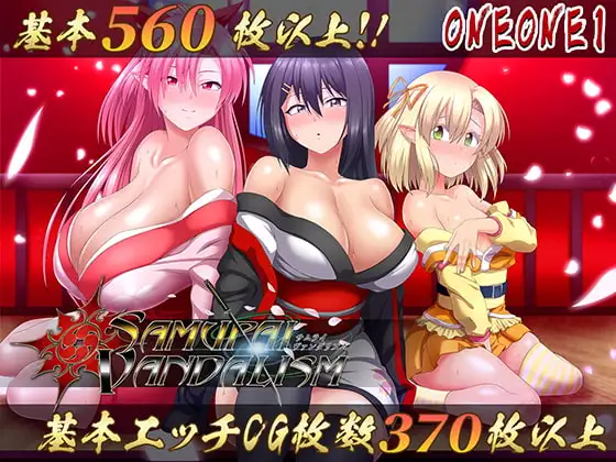 サムライヴァンダリズム Ver2.0