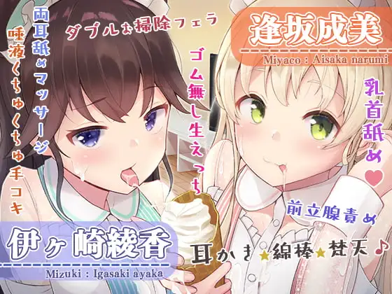 メイドリフレでバイトする教え子達にお〇んぽが勝てないお話