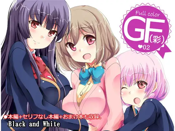 GF(彩)02