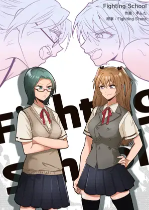 Fighting School 1