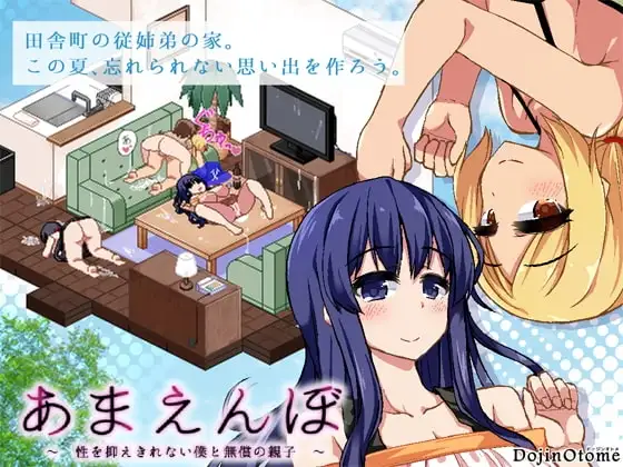 【Android版】あまえんぼ
